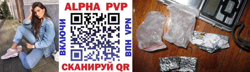 Купить где  Шилка  Alpha PVP СК КРИС 