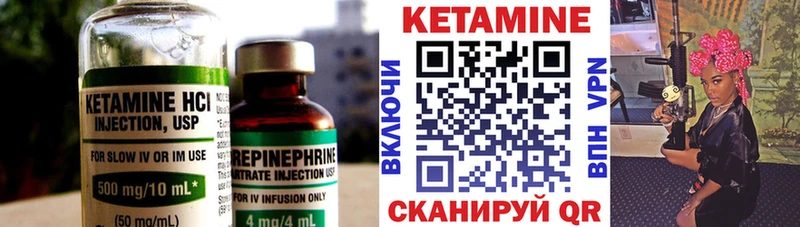 КЕТАМИН VHQ  Купить где  Шилка 