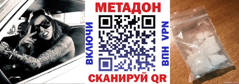 Метадон мёд  Купить  Шилка 